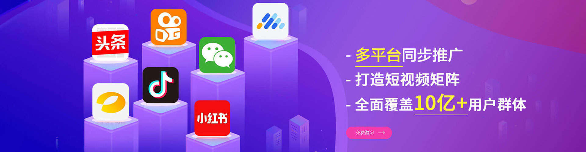 锦江百度平台推广