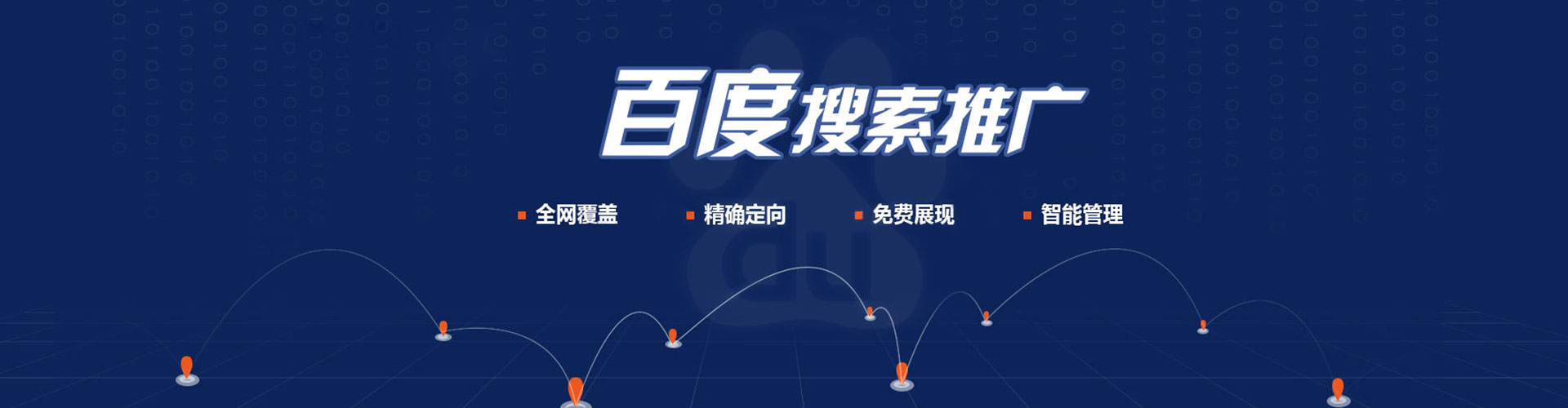 锦江sem托管