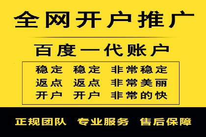 百度推广操作步骤详解